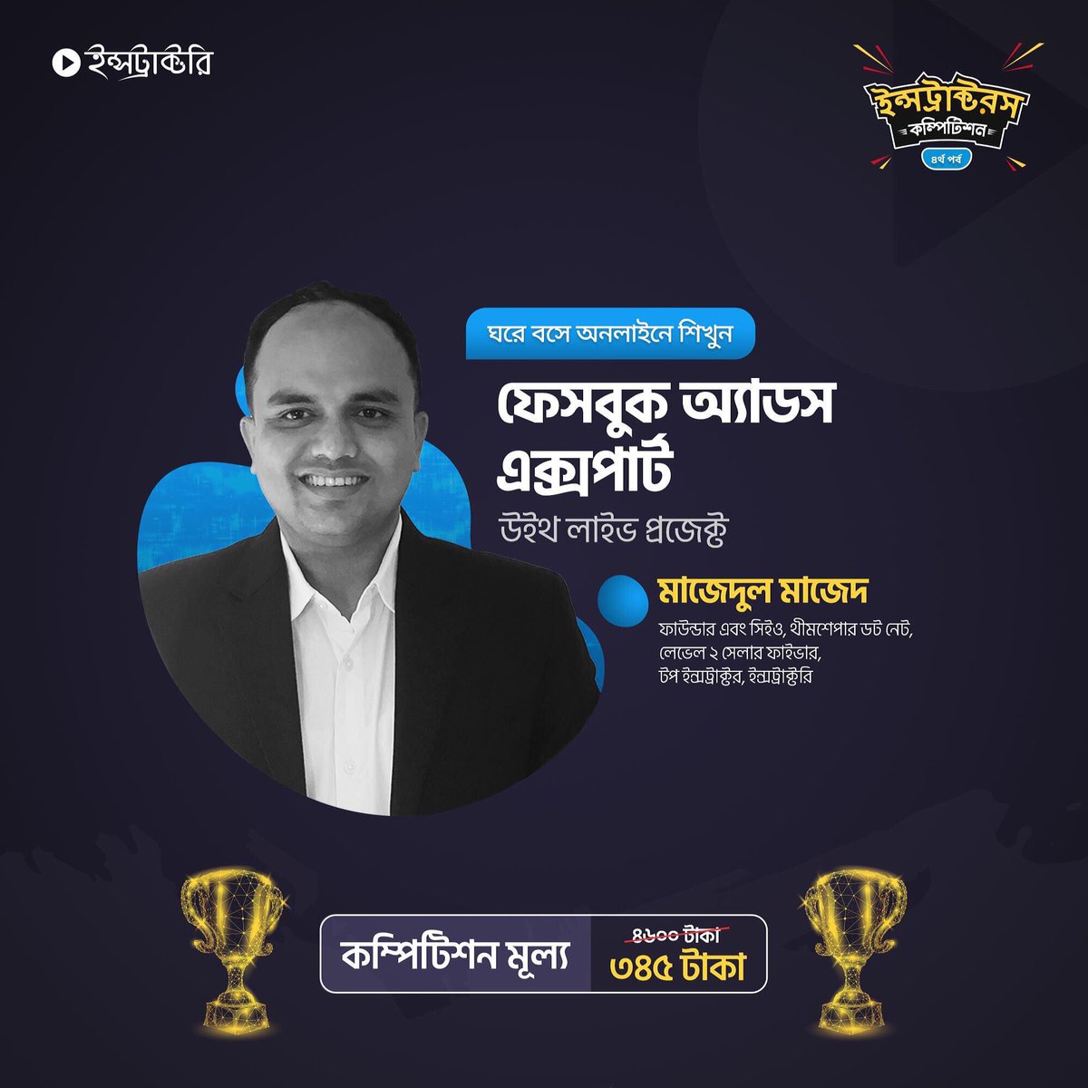the_instructory's tweet photo. New courses will be launched in this 4th Instructors’ competition which is going to held on 28th March.               Join our community: https://t.co/WYe2qDjZhH.                          #instructory https://t.co/Vxvnxd1nvm