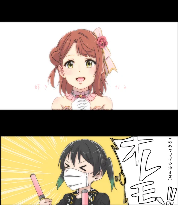 あなたの理想のヒロイン?
(とオタク…ではなく侑ちゃん) 