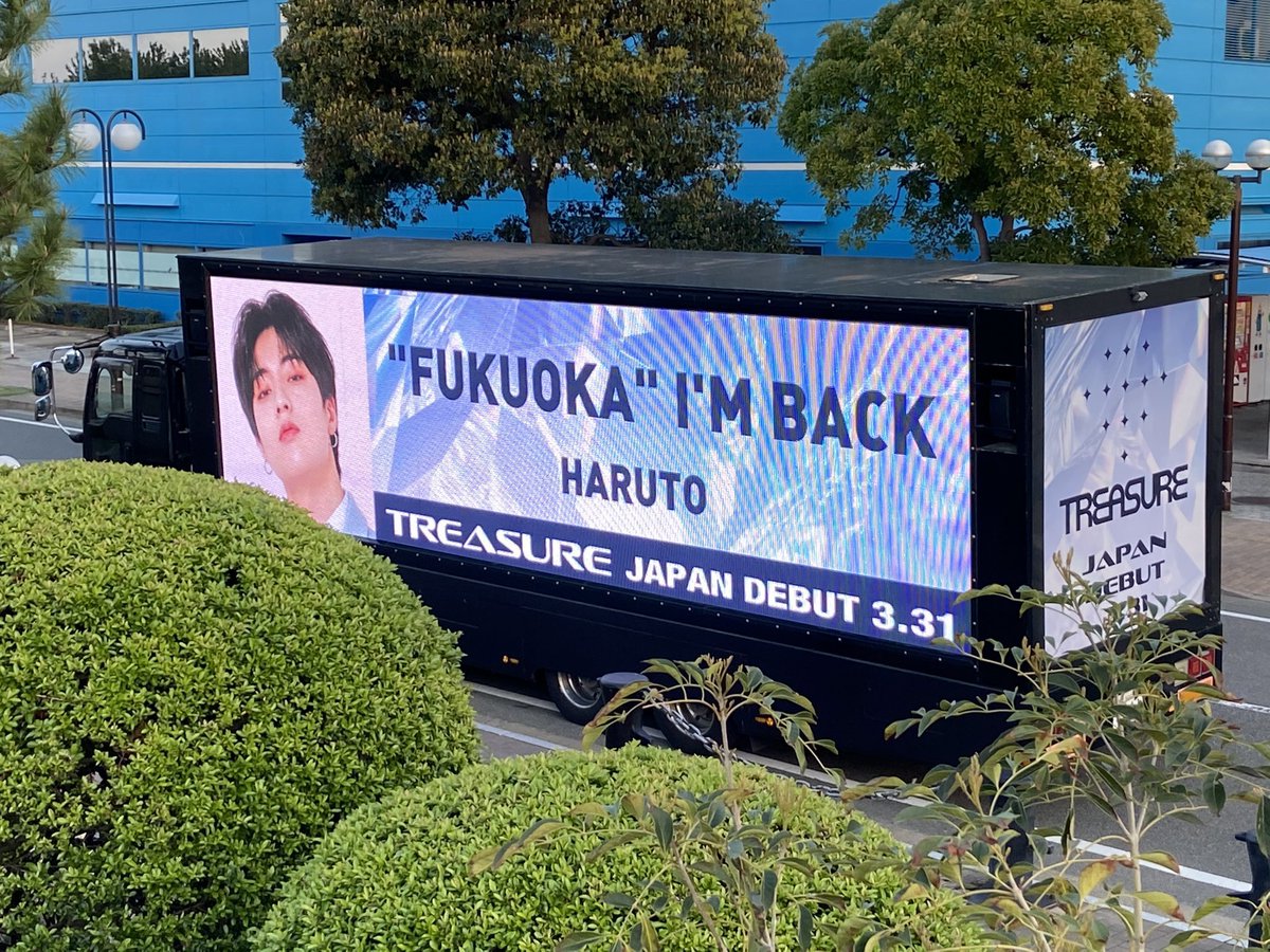 fromseoso's tweet photo. ชอบที่รถโปรโมทไปที่เมืองฟุกุโอกะ (บ้านเกิดฮารุโตะ) แล้วขึ้นว่า ‘ฟุกุโอกะ ผมกลับมาแล้ว’ อิมแพคมาก แสนเท่ 🗾🦙 https://t.co/HOz1dUeiIz