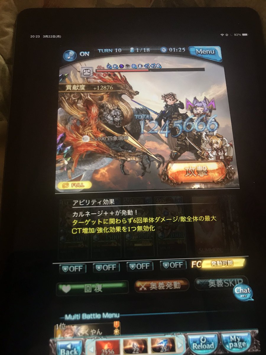 ぶっちー めん騎空士 してんのう マグナhlってマグナ2ってこと シヴァ的な それともコロッサスマグナ マグナ2はねぇこれ ていうものがあるからそれ集めればええよ