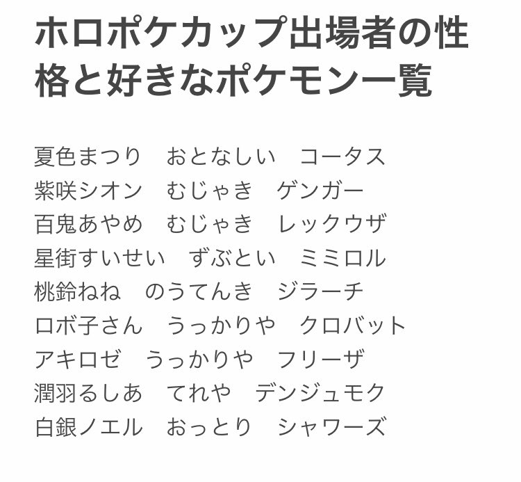 Dy Contrast Al Twitter Uji Aso Hilamaru 百鬼殿だけ むじゃきガチ両刀レックウザなの草 Twitter