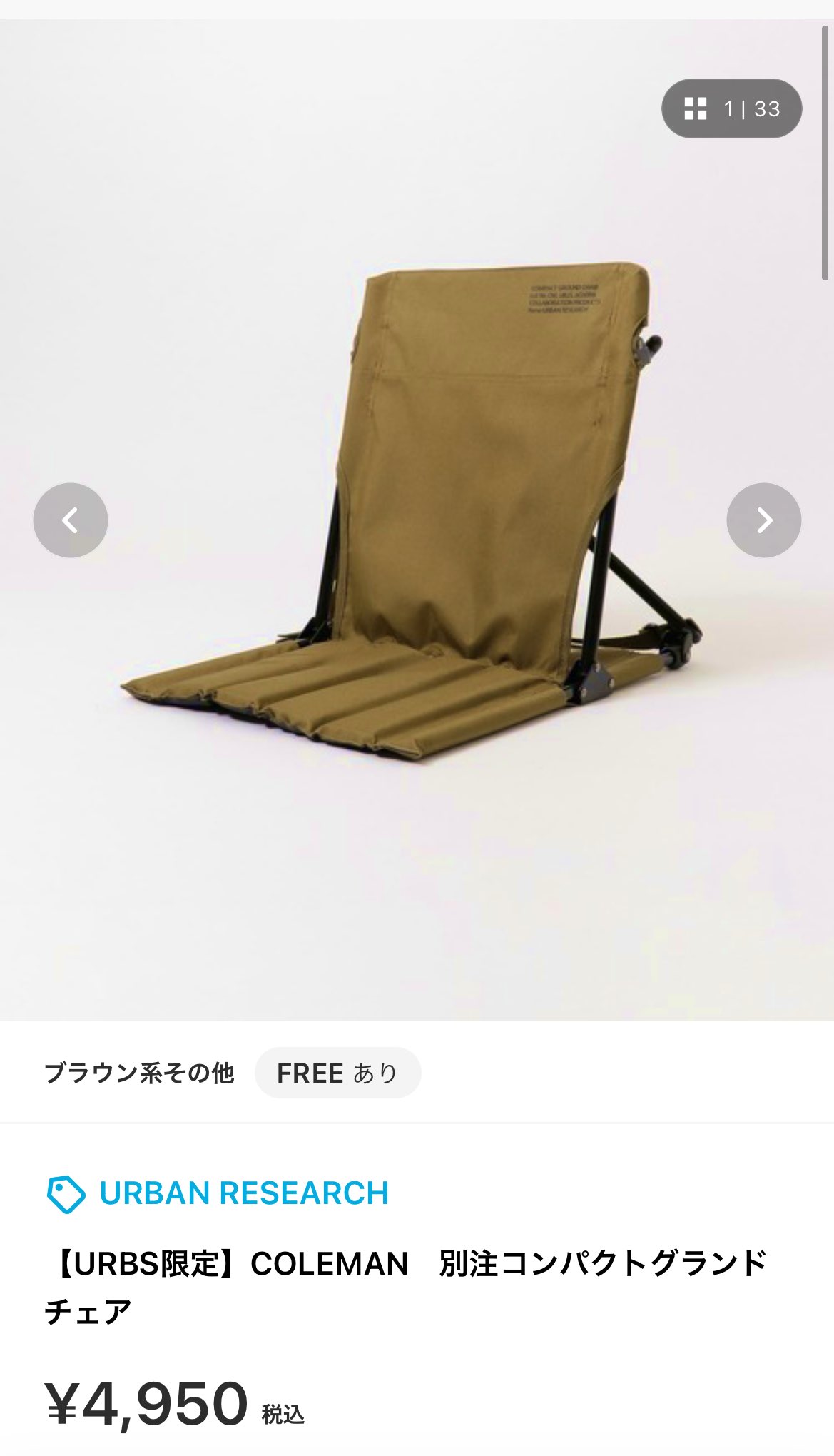 新品】COLEMAN 別注コンパクトグランドチェア