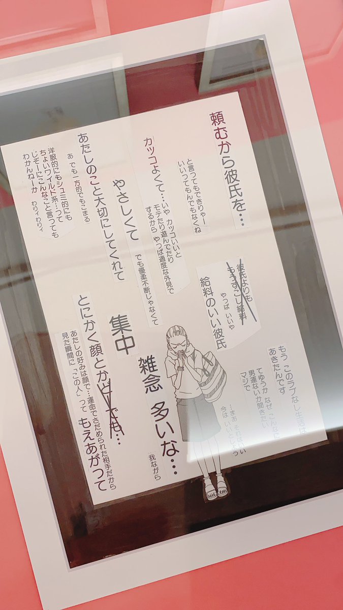 プロフェッショナル観てた人 エヴァが完成したのは安野モヨコ先生のおかげ ありがとう全ての安野モヨコ先生 Togetter