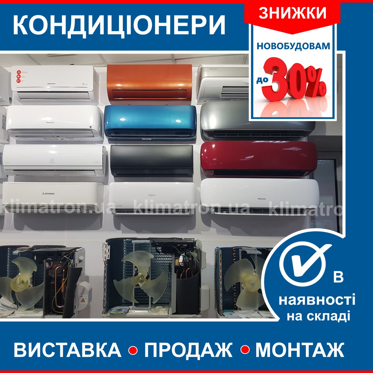 KlimaTron_com's tweet image. Подбайте про свій комфорт заздалегідь!

Детальна інформація👉klimatron.ua/kondicionery/