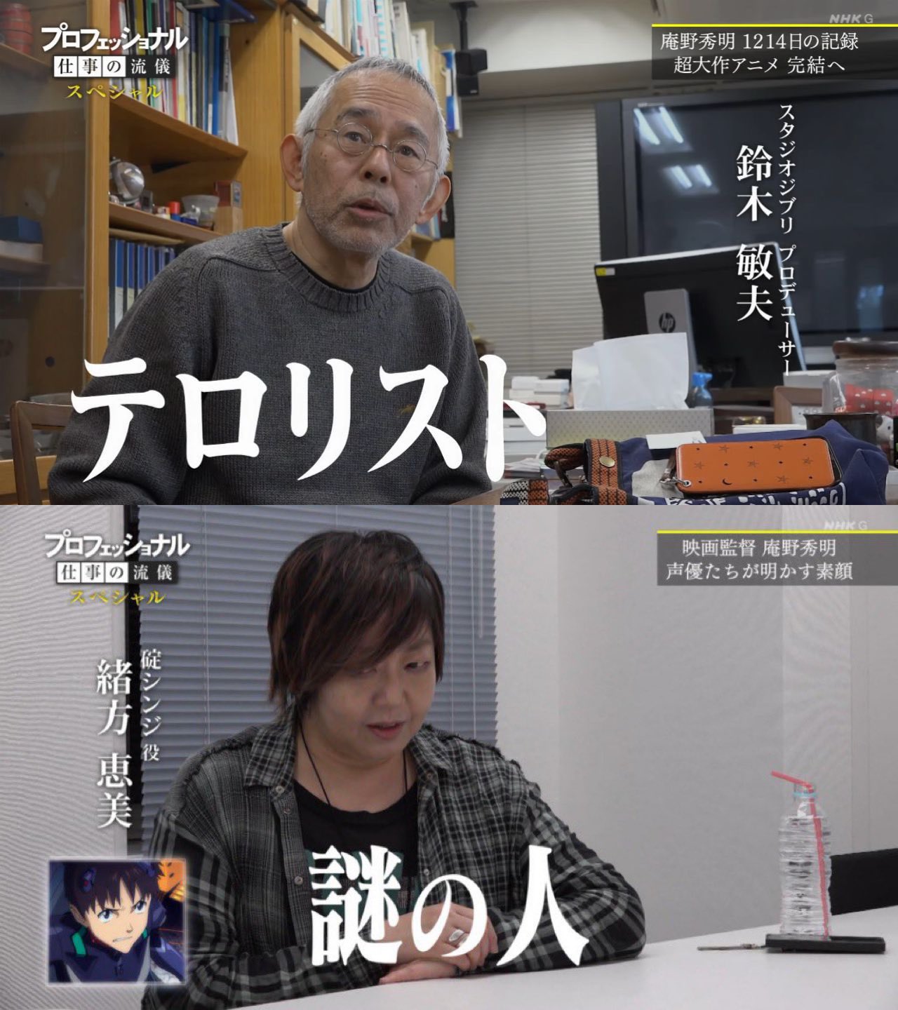 ひどい言われよう 関わりのある人達が感じた庵野秀明の印象 話題の画像プラス