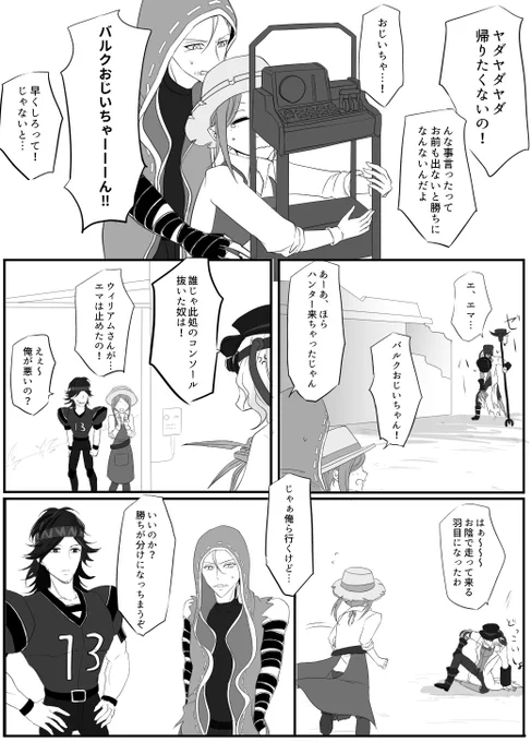 @kopo3_dt 
お待たせしてしまい申し訳ありません🙇‍♂️
バルエマです!リクありがとうございました! 