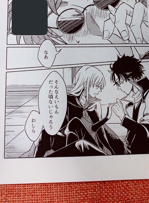 坂陸奥アンソロ21 を含むマンガ一覧 いいね順 ツイコミ 仮 坂陸奥アンソロ21 を含むマンガ一覧 いいね順 ツイコミ 仮