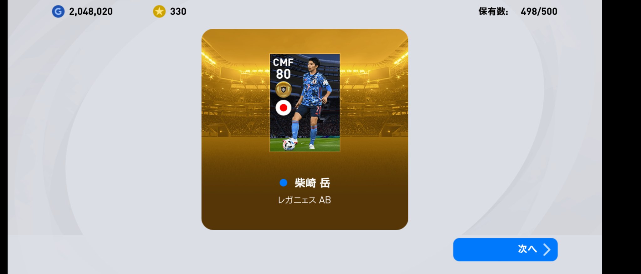Hito ウイイレアプリ Hito Game Twitter
