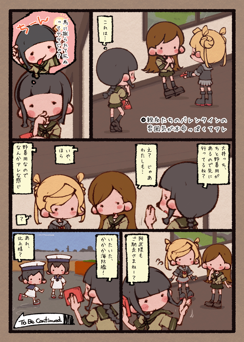 阿武隈っちと大井っちと北上っち 