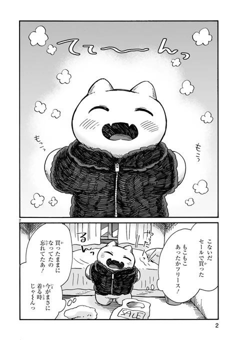 社畜ねこ [COMICポラリス] ♨️https://t.co/tDhjOnNs3b  
#社畜ねこ #COMICポラリス 