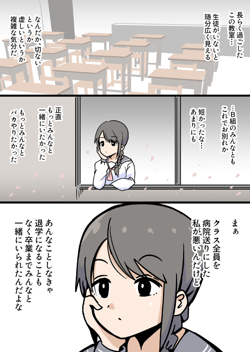 「誰もいない教室」 