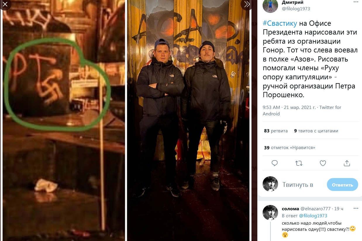 "Коли забираєш звідти війну з собою". Хто такий Влад Сорд, затриманий під ОП - Цензор.НЕТ 2693