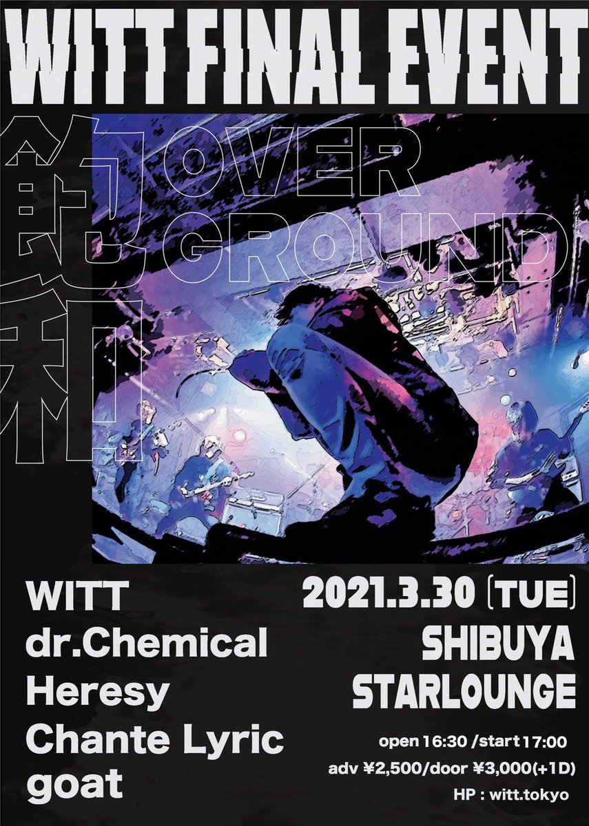 【ライブ情報】

2021.3.30(tue) 渋谷Star lounge

WITT FINAL EVENT
-飽和overground-

w/WITT/Heresy/Chante Lyric/goat

op 16:30 / st 17:00
adv ¥2,500/ door ¥3,000（+1drink）