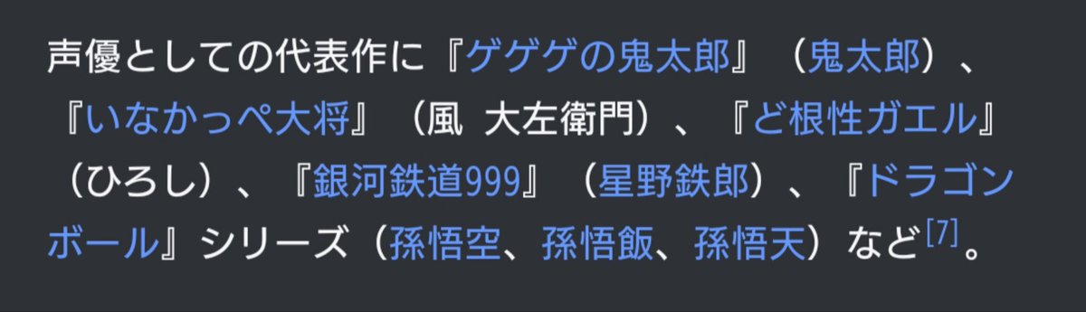 オッス とある声優事務所に飾られている色紙 その筆者と内容に 戦闘力高そう 字が叫んでる などの声 Togetter