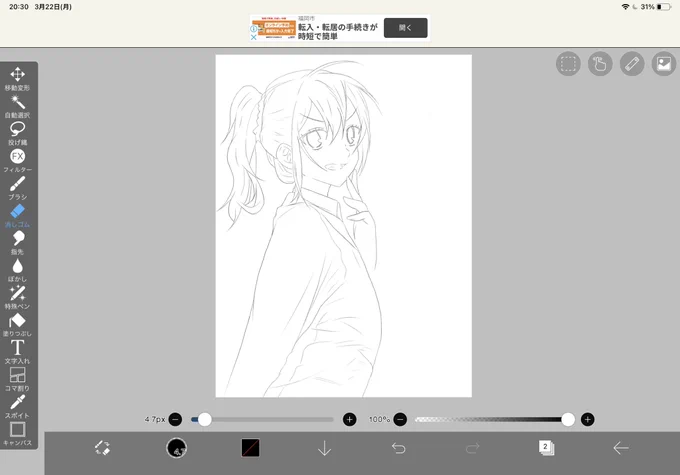 次はこれを描いております 