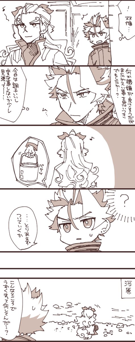 石大好き生徒会番長 