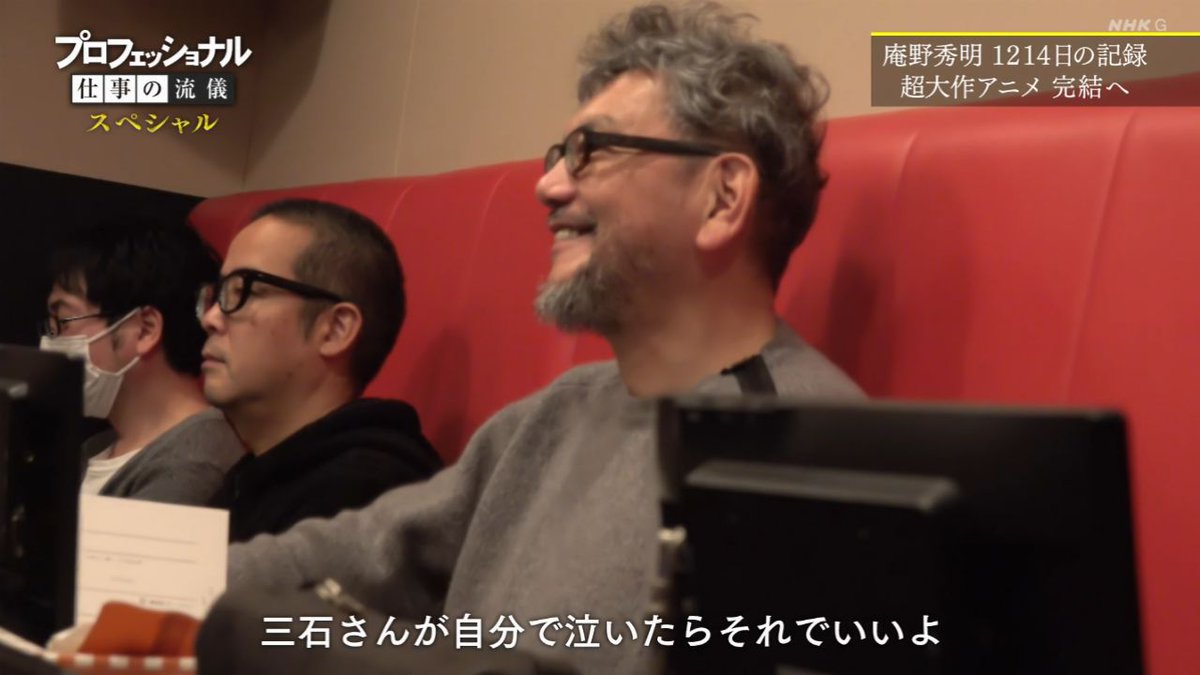 プロフェッショナル 庵野秀明スペシャル Nhkが取材を後悔した庵野監督の生態 4ページ目 Togetter
