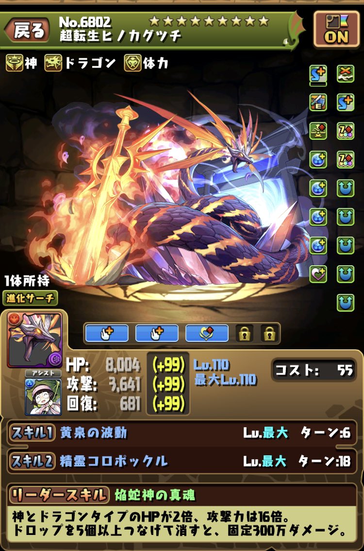 Lsd とりあえずランダンやるんでシェルミー継承の無惨のかたフレンドお願いします パズドラ ランダン ランキングダンジョン