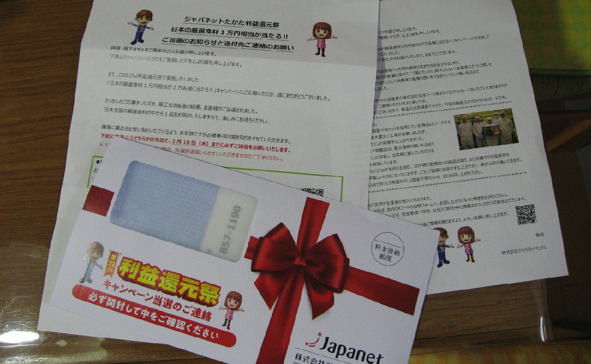 KazooYoko's tweet photo. 春分の日にFBにアップした我が家の風信子と
ジャパネットたかたの利益還元祭の
「日本の厳選食��1万円相当が2万名様に当たる!!」の抽選に当選し、
「希望の干し」が届いた。
金華さばも入ってる高級干物のようだ・・・有難いことです。
昨日夕食で早速「ホッケ」干物を戴きました。旨かったです。 https://t.co/kxE3c95KGa