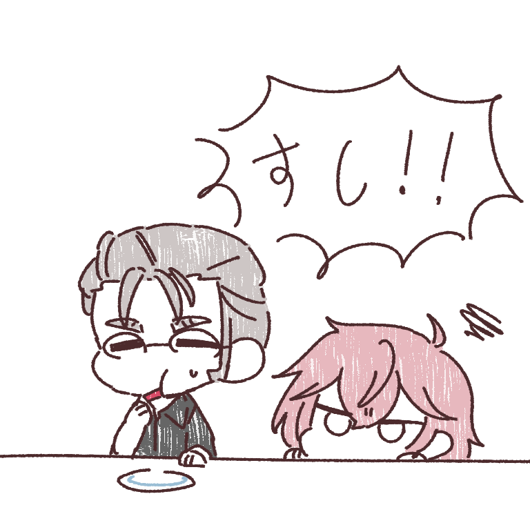 妖怪寿司連れてけ 