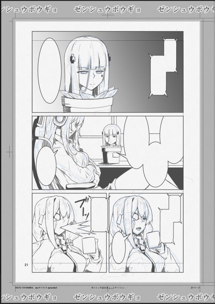ふう・・・
20分後くらいから原稿作成やりますよ
はじめ1時間くらいは水曜の原稿やって残り1時間は同人原稿 