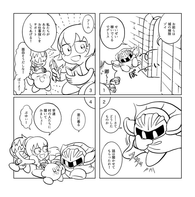 アニカビ メタナイト卿 小説