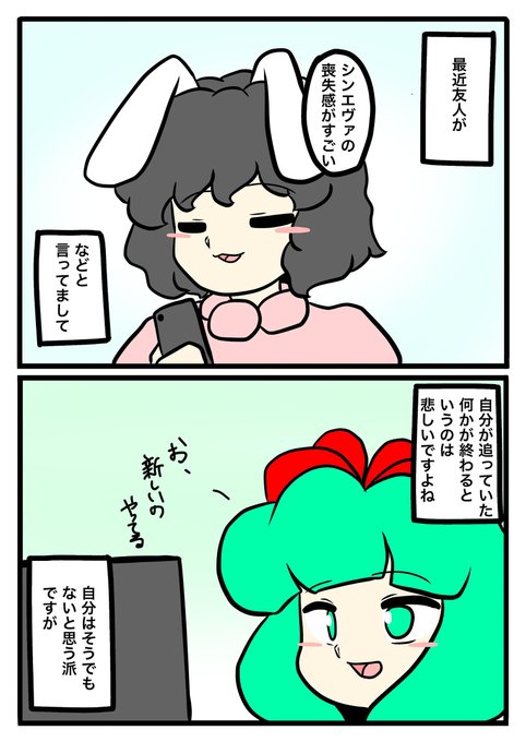 因幡てゐ を含むマンガ一覧 ツイコミ 仮 因幡てゐ を含むマンガ一覧 ツイコミ 仮