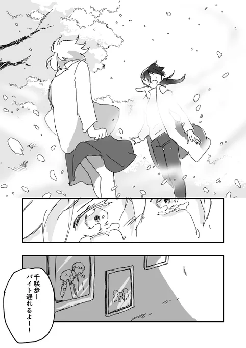 お花見いったらこんな写真とったらいいんじゃないかなって話(8/8)

https://t.co/HsFtV1lqyH
#マンガが読めるハッシュタグ
#漫画が読めるハッシュタグ #創作 