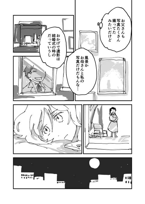 お花見いったらこんな写真とったらいいんじゃないかなって話(2/8)

https://t.co/HsFtV1lqyH
#マンガが読めるハッシュタグ
#漫画が読めるハッシュタグ #創作 