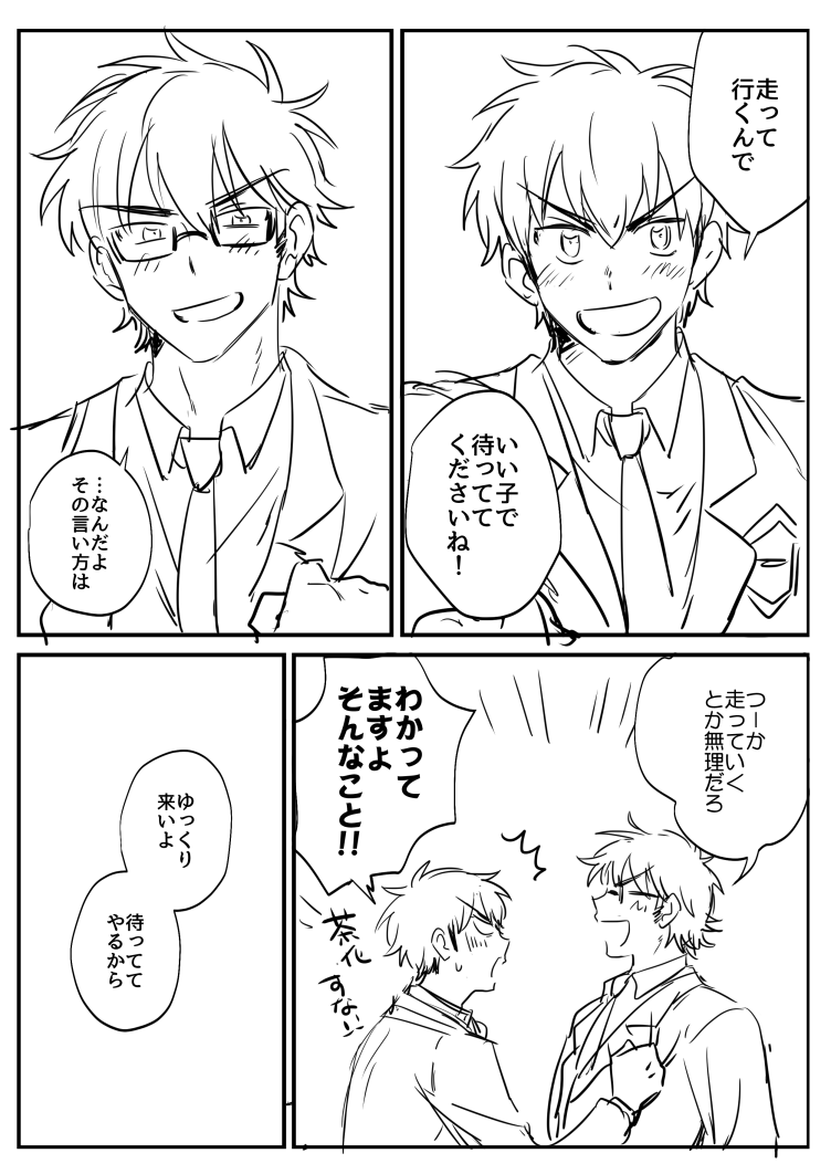 #沢村攻め版ワンドロワンライ (@swmr_1dw)
CP:沢村攻め(沢御)
お題:卒業
遅刻参加失礼します〜…! 