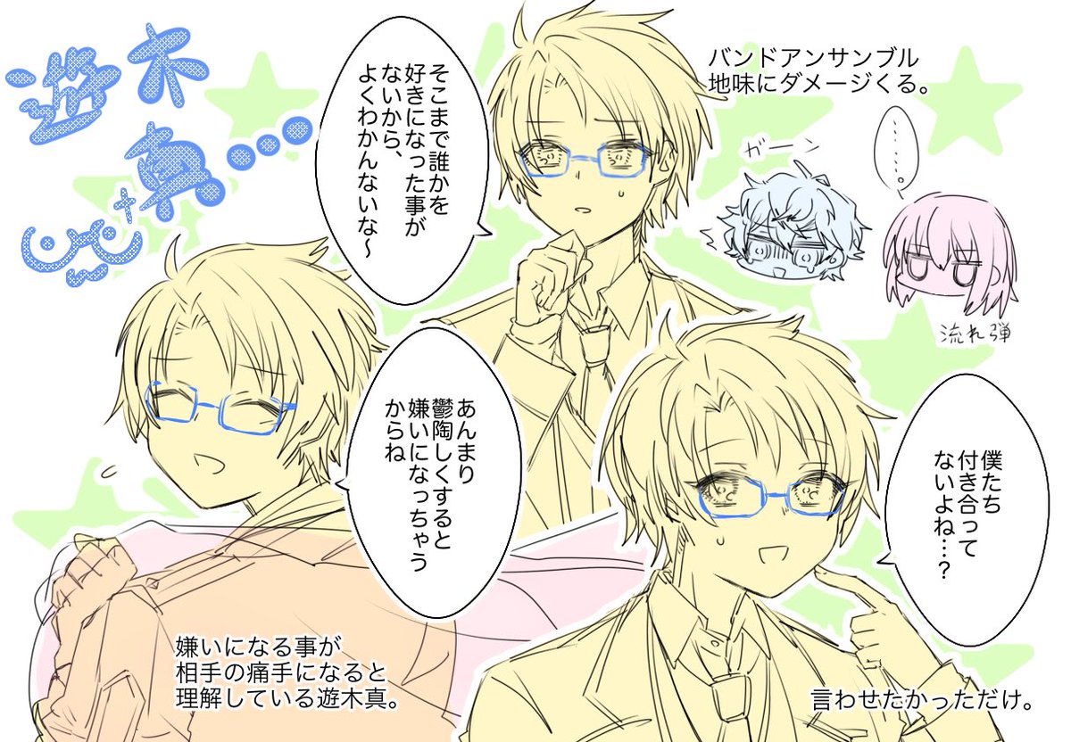 攻略難易度が高い遊木真 