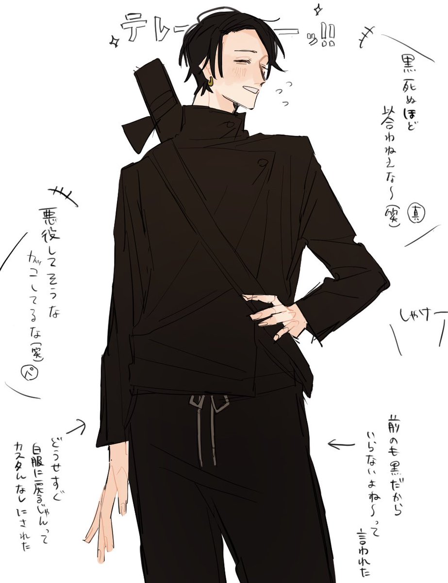 呪術廻戦 乙骨憂太 制服 皆が笑顔の乙骨くんを描き始める一方黒制服を着せたがる私でした