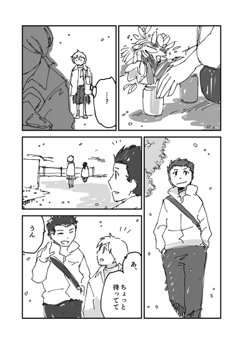 お花見いったらこんな写真とったらいいんじゃないかなって話(4/8)

https://t.co/HsFtV1lqyH
#マンガが読めるハッシュタグ
#漫画が読めるハッシュタグ #創作 