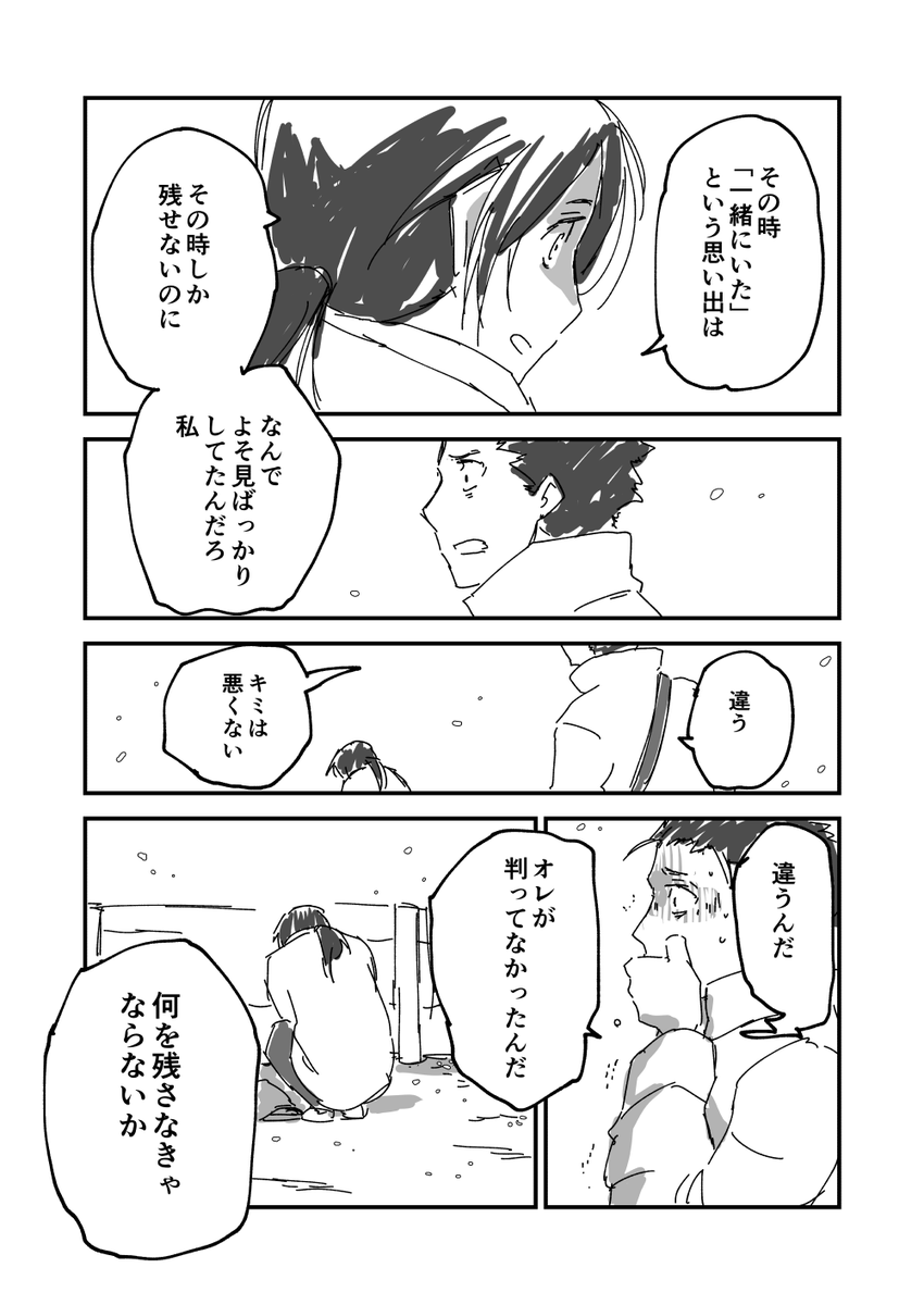 お花見いったらこんな写真とったらいいんじゃないかなって話(5/8)

https://t.co/HsFtV1lqyH
#マンガが読めるハッシュタグ
#漫画が読めるハッシュタグ #創作 