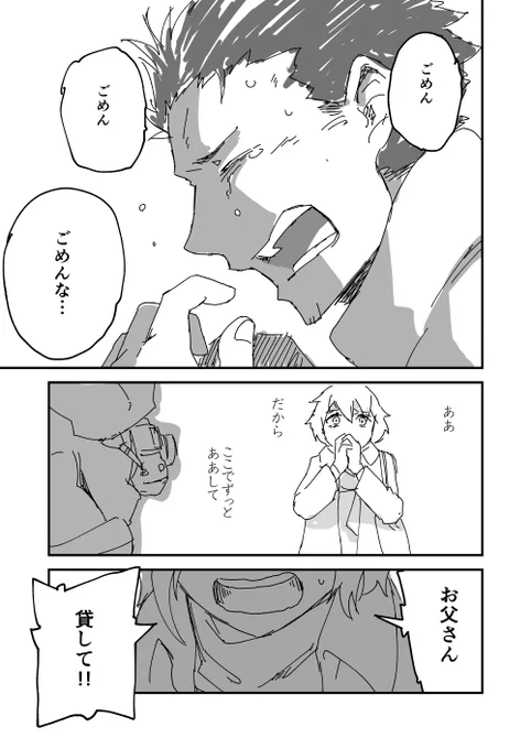 お花見いったらこんな写真とったらいいんじゃないかなって話(6/8)

https://t.co/HsFtV1lqyH
#マンガが読めるハッシュタグ
#漫画が読めるハッシュタグ #創作 