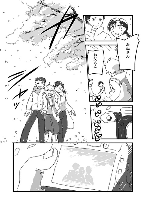 お花見いったらこんな写真とったらいいんじゃないかなって話(7/8)

https://t.co/HsFtV1lqyH
#マンガが読めるハッシュタグ
#漫画が読めるハッシュタグ #創作 