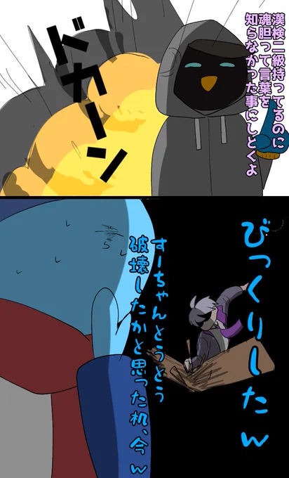 #い・らくすと
寺より
ガチギレ? 