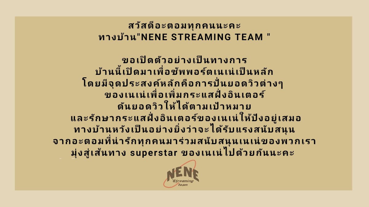 (SLOW) NENE STREAMING TEAM tweet media