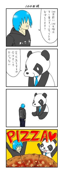 山賊先生 Sanzoku Sensei さんのマンガ一覧 ツイコミ 仮