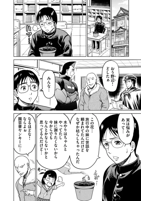 ヤンキーがビブリオバトルをするとこうなる① 