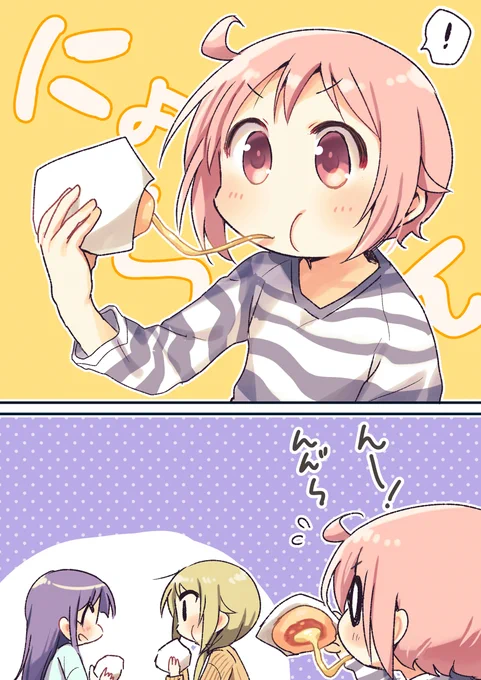 お題箱からピザまんの伸びるチーズに苦戦してるゆずこさんです。
チーズのびてるとこみてもらいたい。 