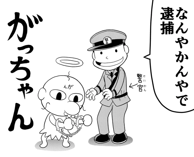 発売中のコロコロイチバン!5月号に
「神たま」載ってます。

神たまはなぜ逮捕されてしまったのか!?
ぜひご覧ください。 