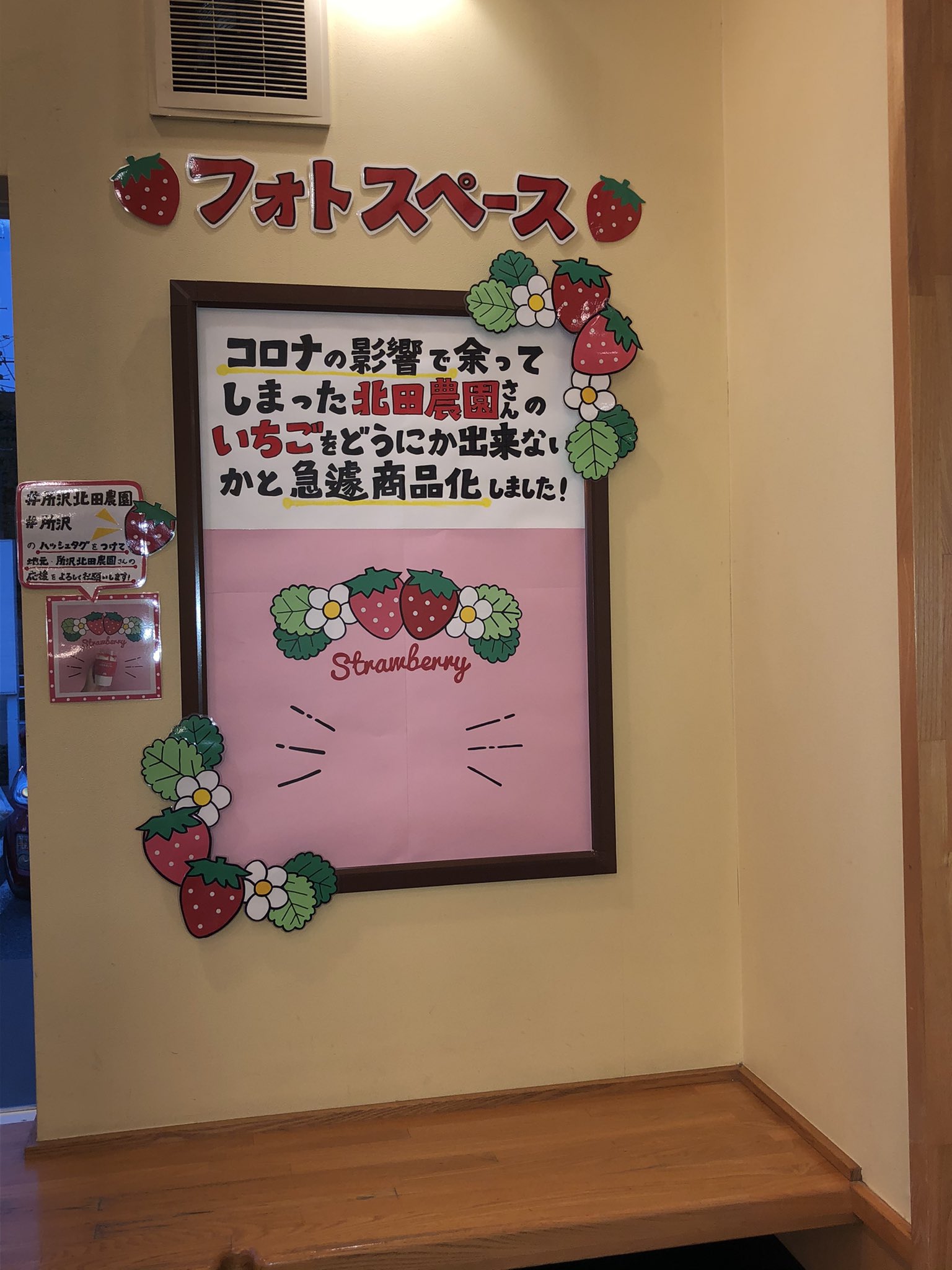 所沢北田農園 当園のいちご で 混ぜるシェイクいちご を商品化していただいた モスバーガーの中村栄輔社長が25日 木 午後9時54分からテレビ東京 カンブリア宮殿 に出演します みなさん見てくださいね 所沢北田農園 当園のいちご で 混ぜるシェイクいちご を商品化していただいた モスバーガーの中村栄輔社長が25日 木 午後9時54分からテレビ東京 カンブリア宮殿 に出演します みなさん見てくださいね