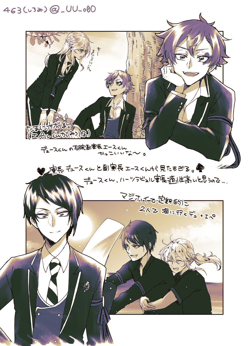 先日のBotM2で頒布した無配の、3年生になった1年生たち妄想ひとりごと落書きペーパーです♥️♠️🐺🍎⚡️
⚠️超捏造、私の趣味にしか配慮していない。手に取ってくださった方々ありがとうございました。 
