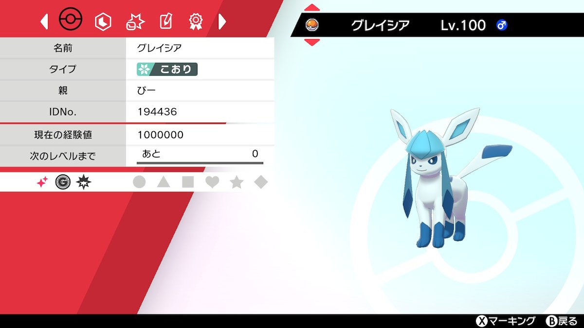 極東ピーナッツ Piichan0607 ぴーちゃんさんのクイズ正解 まさかの当選しました グレイシアとランクマで暴れます ポケモン剣盾 Nintendoswitch 極東ピーナッツ Piichan0607 ぴーちゃんさんのクイズ正解 まさかの当選しました グレイシアとランクマで暴れます ポケモン剣盾 Nintendoswitch