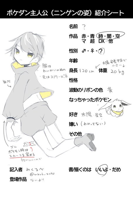 みんなのニンゲン主人公のtwitterイラスト検索結果 みんなのニンゲン主人公のtwitterイラスト検索結果