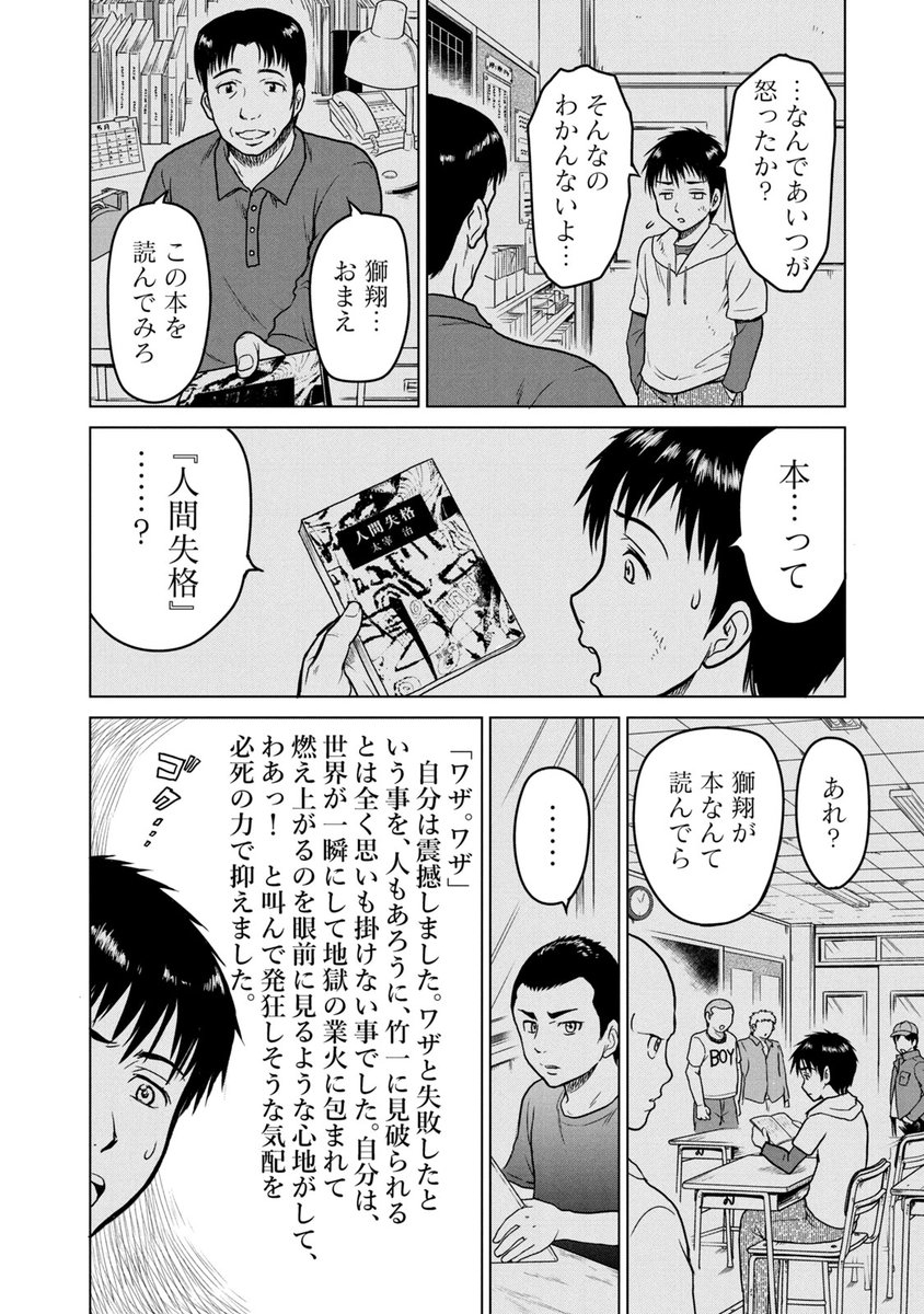 ヤンキーがビブリオバトルをするとこうなる カミムラ晋作の漫画