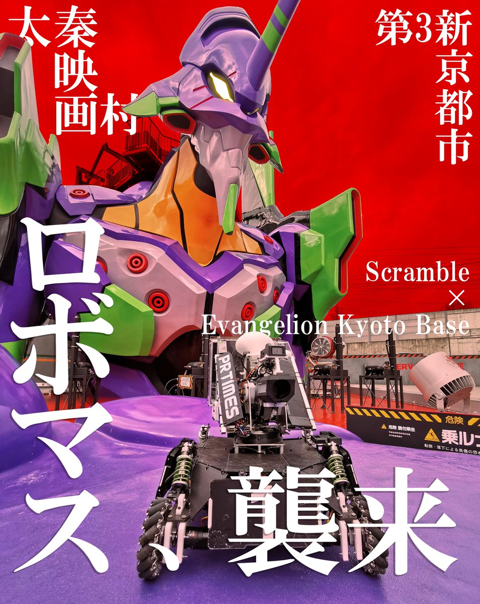 Scramble-RoboMaster tweet media