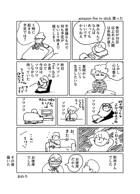 日記 