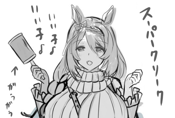 次のウマ娘、何描くか迷ってたんですけど、ユーチューブのおすすめでスーパークリークが出てきたのでそれにしました。終始「いい子いい子」と甘やかしてくるけど、URA優勝すると更にめっちゃバブバブさせてくる。いい意味でヤバい方やで…#ウマ娘 #スーパークリーク 